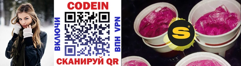 Codein Purple Drank darknet как зайти Новый Уренгой