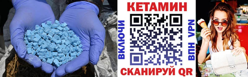 Кетамин VHQ Новый Уренгой