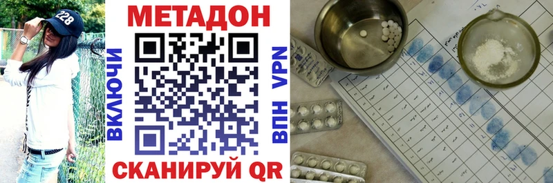 Метадон methadone  кракен рабочий сайт  Новый Уренгой 